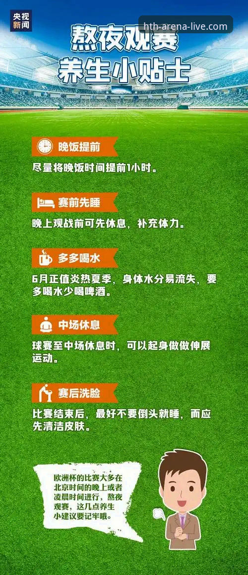 华体会怎么下载 华体会平台下载使用教程:从安装到流畅观赛的完整指南