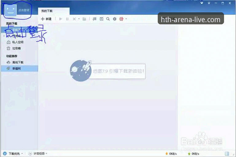 华体会HTH安装教程 华体会HTH安装教程:从下载到使用的完整指南
